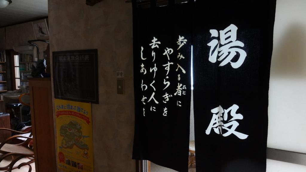 Yoneyamakan Hotel Kusatsu  Exterior photo