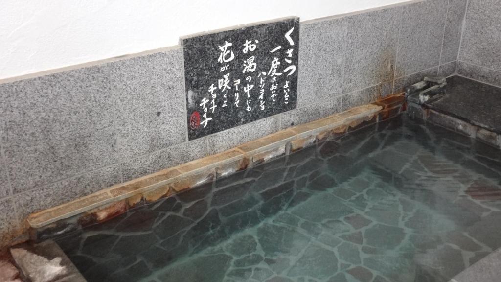 Yoneyamakan Hotel Kusatsu  Exterior photo